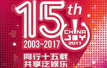 万众瞩目！ 2017ChinaJoyBTOC展商名单正式公布
