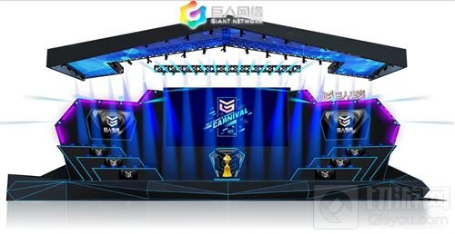 巨人网络2017电竞嘉年华制霸CJ 豪华阵容抢先看