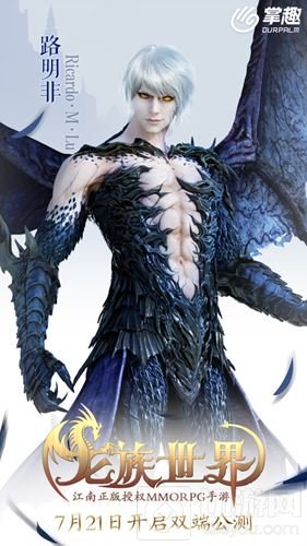 掌趣科技龙族世界手游 路明非龙化后的另一面