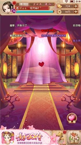 熹妃Q传直面策划活动圆满落幕 后续版本爆料