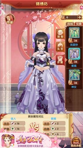 熹妃Q传直面策划活动圆满落幕 后续版本爆料