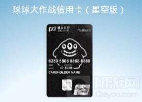 球球大作战信用卡有什么用 信用卡福利详情解读