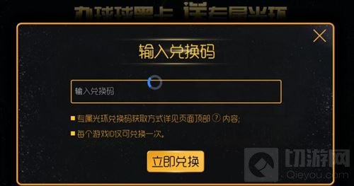 球球大作战魅影星辰光环皮肤获取途径及图鉴欣赏