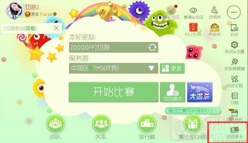 球球大作战魅影星辰光环皮肤获取途径及图鉴欣赏