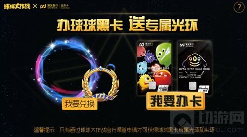 球球大作战办理球球黑卡有什么奖励 福利详解