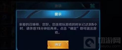 王者荣耀健康系统强制休息多久 解锁休息方法