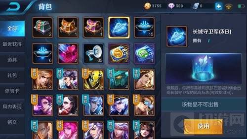 王者荣耀守卫军的徽章怎么得 守卫军的徽章领取