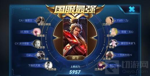 王者荣耀国服最强张飞出装推荐 不详之刃是核心