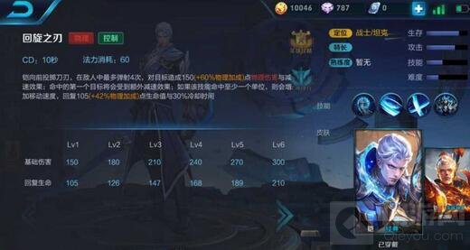 王者荣耀铠用起来怎么样 和其他战士比起来如何