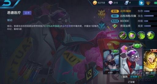 王者荣耀新版扁鹊玩法攻略 不再惧怕诸葛亮之流