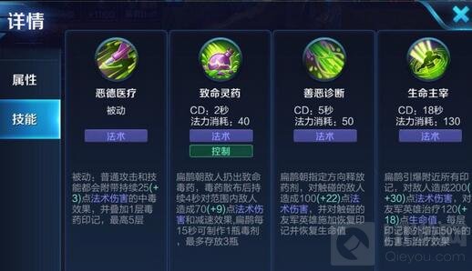 王者荣耀新版扁鹊玩法攻略 不再惧怕诸葛亮之流