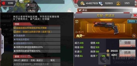 CF手游左轮黑武士全面评测 个人战意义重大