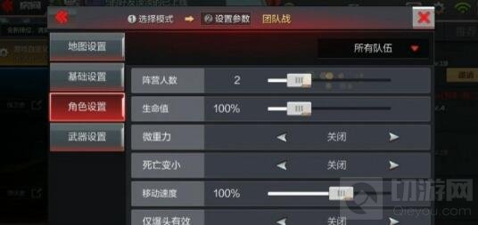 CF手游枪战工坊怎么设置 枪战工坊玩法全解析