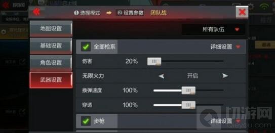 CF手游枪战工坊怎么设置 枪战工坊玩法全解析