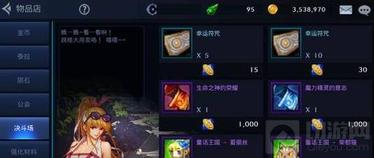 DNF手游决斗场玩法讲解 还可得稀有称号奖励