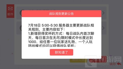 贪吃蛇大作战战队功能更新 新增奖杯获取方式