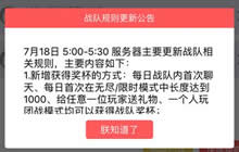 贪吃蛇大作战战队功能更新 新增奖杯获取方式