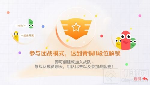 贪吃蛇大作战多少等级可以创建战队与加入战队