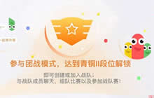 贪吃蛇大作战多少等级可以创建战队与加入战队