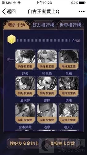 王者荣耀集王者英雄卡分海量钻之自古王者爱上Q