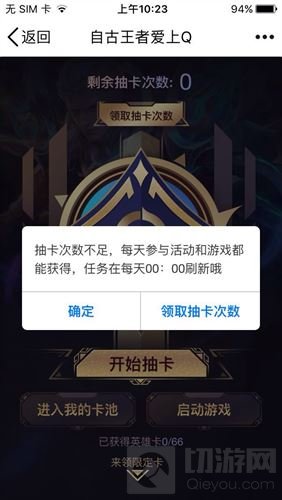 王者荣耀王者英雄卡分海量钻抽卡次数获取途径