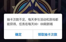 王者荣耀王者英雄卡分海量钻抽卡次数获取途径