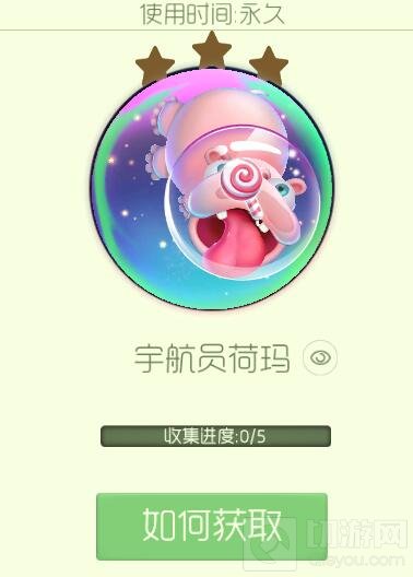 球球大作战荷玛关键词皮肤1级怎么合 1星材料