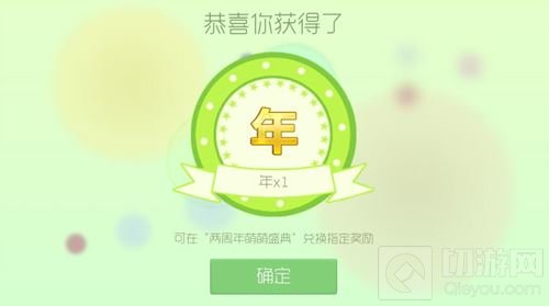 球球大作战两周年金色礼盒能开出什么奖励截图