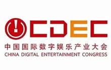 2017ChinaJoy最后一批参与各大峰会演讲嘉宾