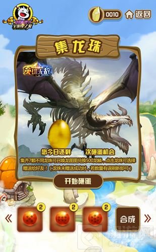 全明星之夏7月热力进击 龙图粉丝节多重豪礼