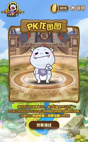 全明星之夏7月热力进击 龙图粉丝节多重豪礼