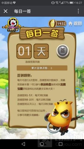 全明星之夏7月热力进击 龙图粉丝节多重豪礼