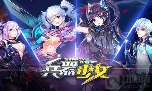 快来舔屏 《兵器少女》高清兵器娘cos合辑欣赏