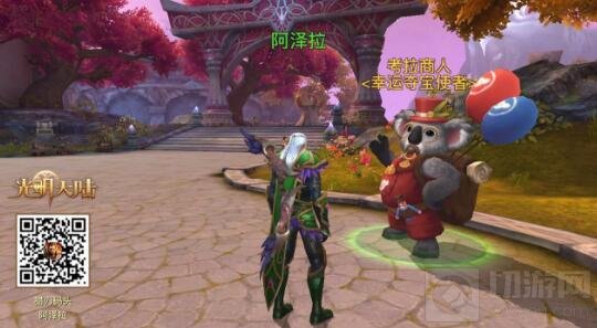 考拉上线 光明大陆联手考拉海购开启新版福利