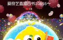 球球大作战大逃杀最后时刻 防护盾才是王道