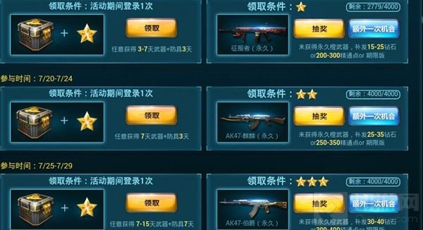 CF手游零的约定可得哪些永久橙武 橙武获取攻略