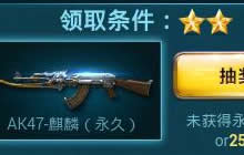 CF手游零的约定可得哪些永久橙武 橙武获取