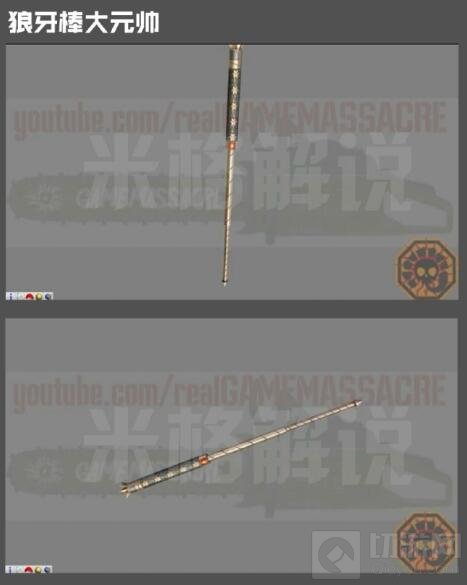CF手游狼牙棒大元帅怎么样 狼牙棒大元帅图片