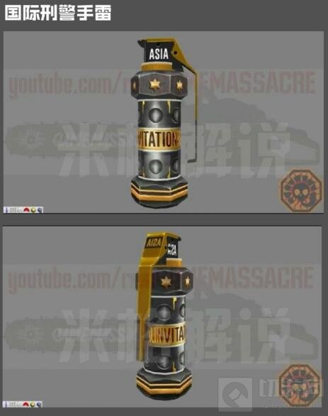 CF手游国际刑警手雷怎么样 体验服新手雷曝光