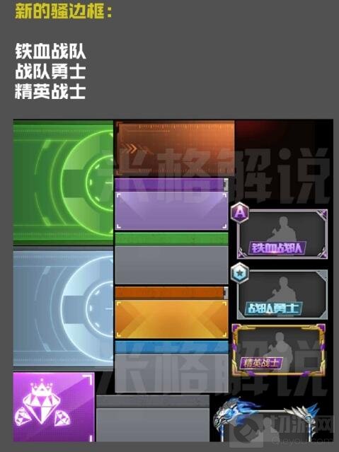 CF手游体验服新边框 紫色边框略微有点骚气