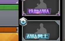 CF手游体验服新边框 紫色边框略微有点骚气