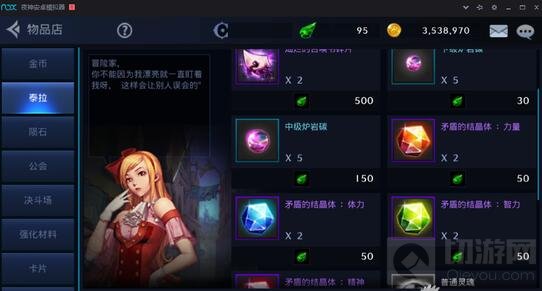 DNF手游七测商店物品更新 种类繁多任你挑选