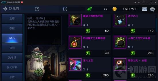 DNF手游七测商店物品更新 种类繁多任你挑选