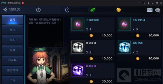 DNF手游七测商店物品更新 种类繁多任你挑选