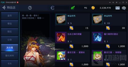 DNF手游七测商店物品更新 种类繁多任你挑选