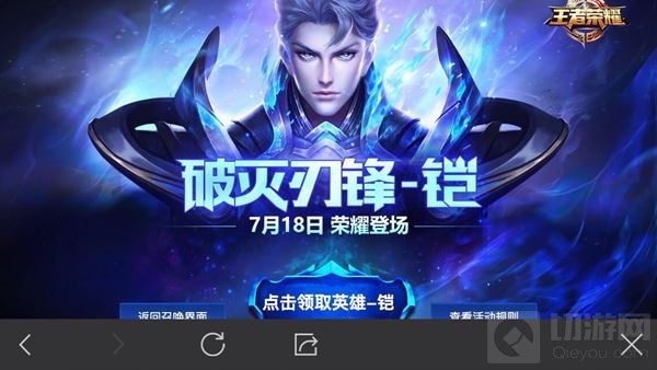 王者荣耀铠怎么用印记兑换 铠兑换流程图解