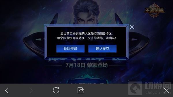 王者荣耀铠怎么用印记兑换 铠兑换流程图解