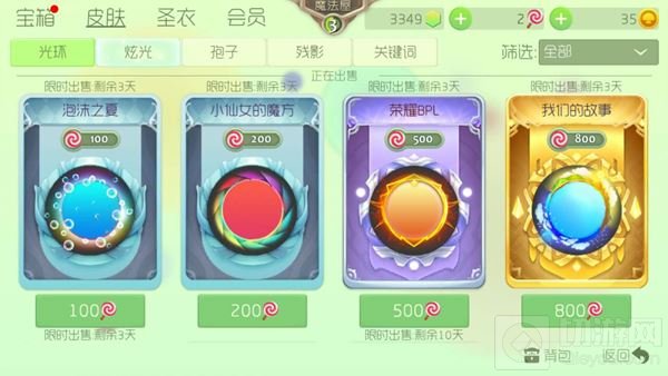 球球大作战两周年 绝版皮肤泡沫之夏限时上线