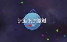 球球大作战大逃杀怎么保持在前35名获得段位星