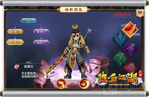 《热血江湖手游》自由正邪转职 个性武侠人生